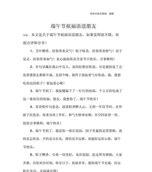 端午节快乐祝福语怎么说（《屈原风骨）