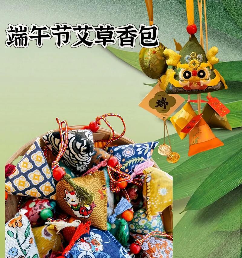 艾草香囊能用多长时间（《艾香盈袖，端午情怀》）