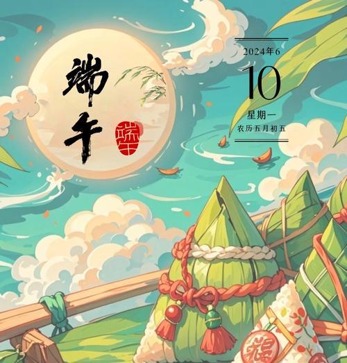 火影端午节祝福语好句有哪些？（《火影之中，端午情深——以古风唯美之笔》）