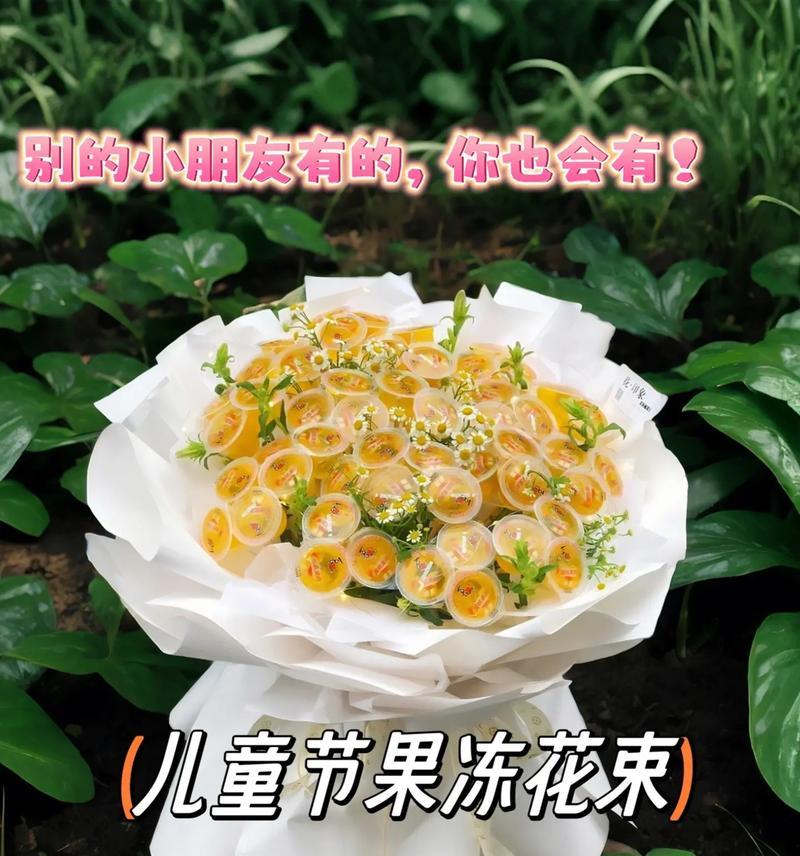 儿童节花束祝福（《童心绘：六一花海中的诗意篇章》）