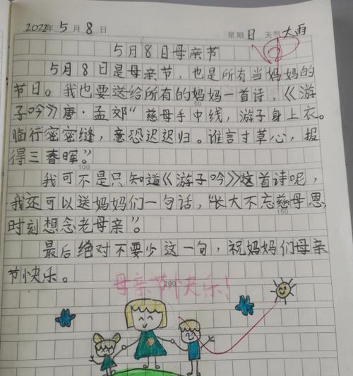 以作文母亲节50字为话题的作文怎么写（《母爱如春，温暖我心》）