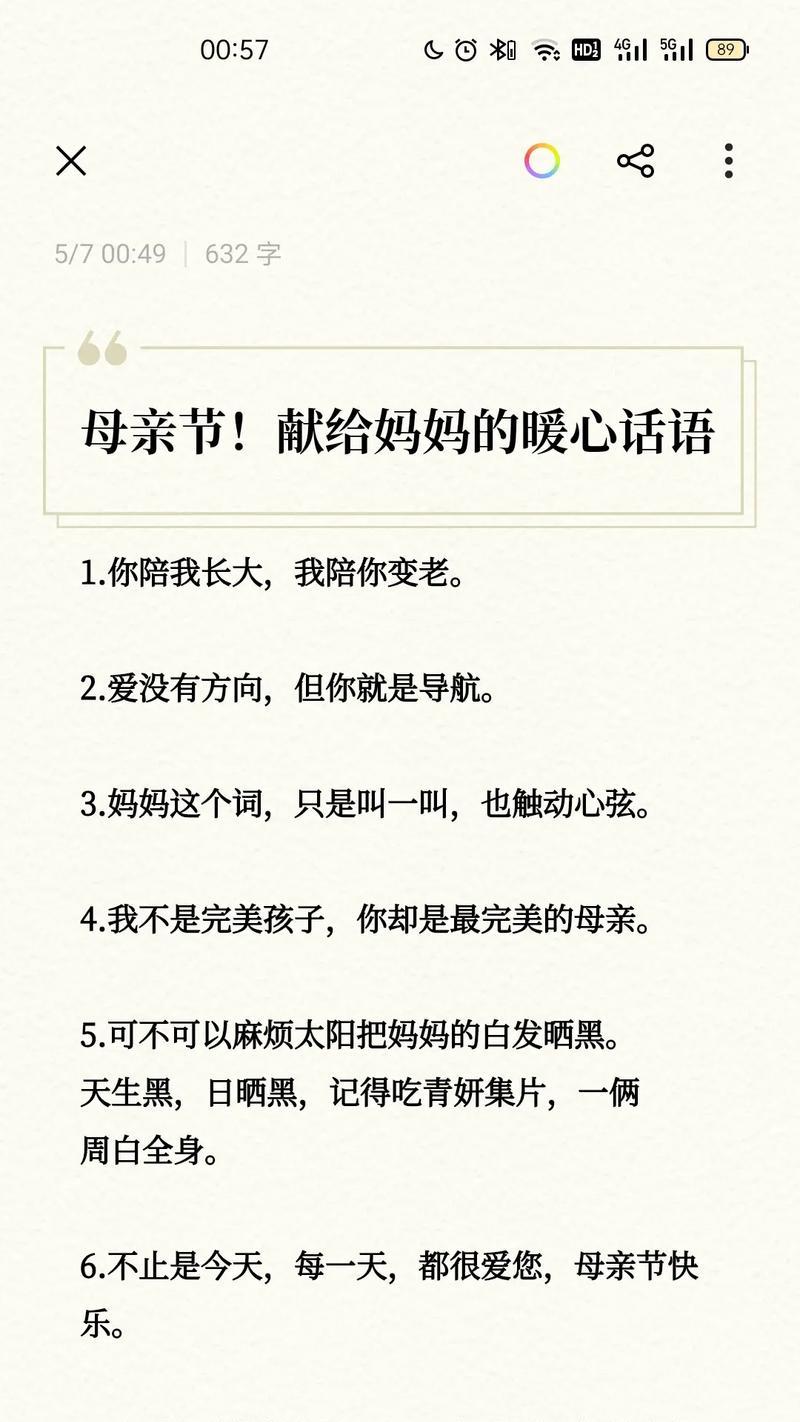 母亲节的评语怎么写（《春晖寸草：母亲节的古风颂》）