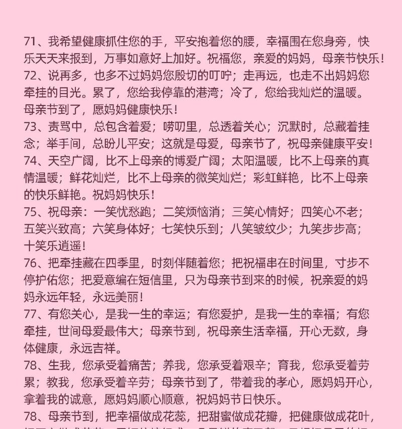 有关母亲节祝福语送人朋友的句子怎么写（《春晖寸草心：悠悠母爱如诗如画》）