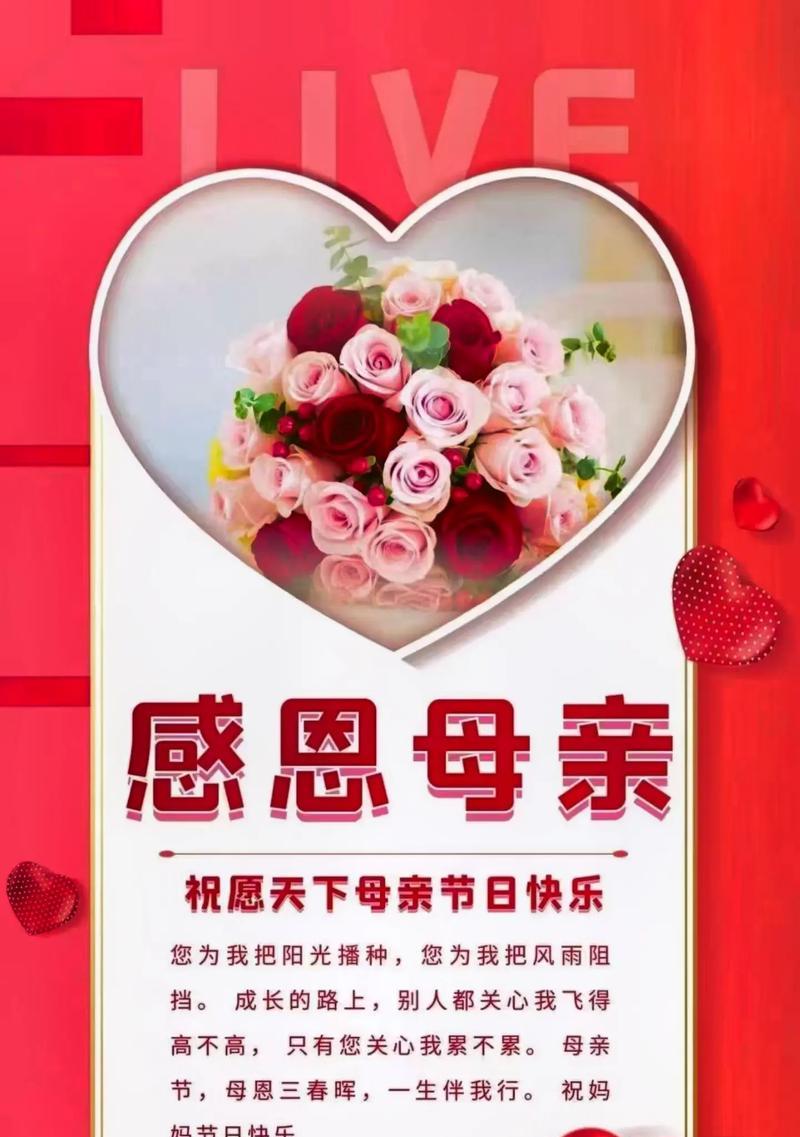 有关母亲节祝福语送人朋友的句子怎么写（《春晖寸草心：悠悠母爱如诗如画》）