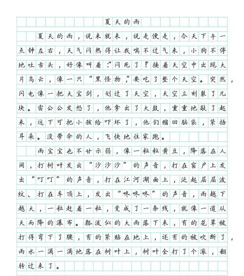 立夏第一场雨作文怎么写？（《立夏雨声中的青春序曲》）