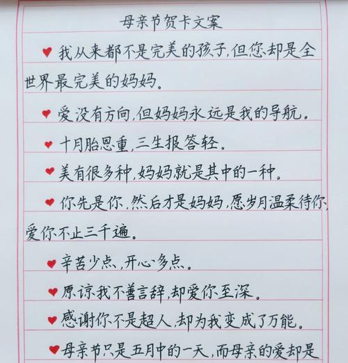 舅妈母亲节祝福语好句有哪些？（《春风化雨润心田——舅妈母亲节颂》）