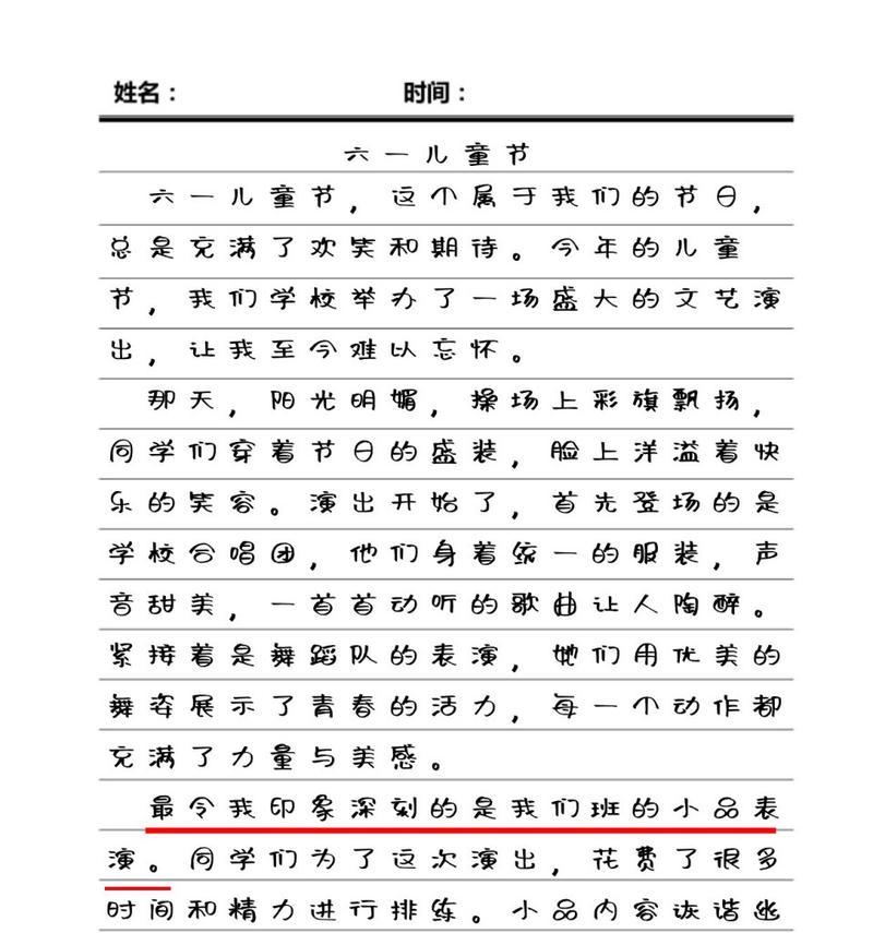 儿童节作文开头和结尾怎么写（《童心梦绘，六一情深》）