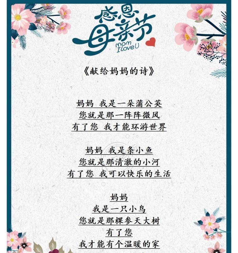 小班母亲节经典语录大全好句有哪些？（《心手相传：小班母亲节之古风颂母》）