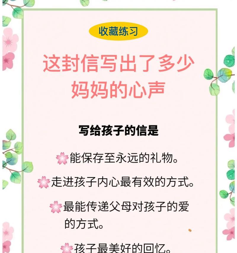 有关儿童节信封祝福语简短的短句怎么写（《童心传情，佳节寄语》）