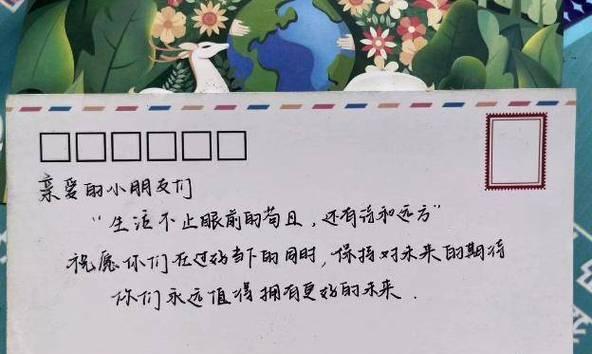 有关儿童节信封祝福语简短的短句怎么写（《童心传情，佳节寄语》）