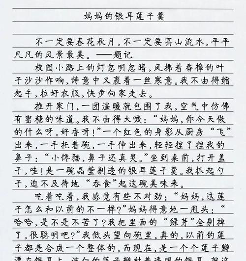以母亲节给母亲的甜点作文为话题的作文怎么写（《心手相连，甜蜜浓情——小学生为母亲节献上亲手制作的甜点》）