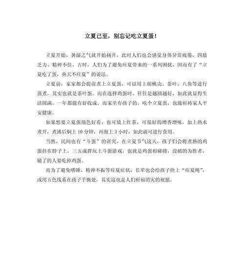 立夏绘蛋作文二年级作文怎么写？（《立夏绘蛋作文二年级》）