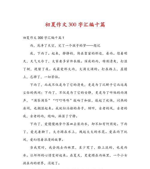 编蛋兜的作文怎么写（《立夏巧编蛋兜，童心悠悠》）