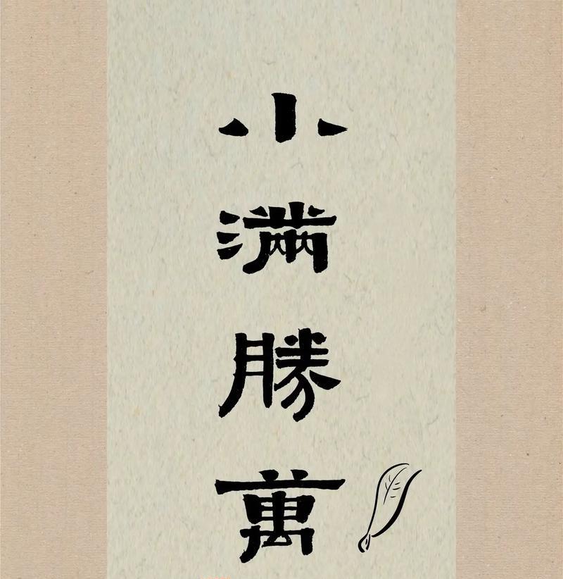 关于小满的唯美词语句子好句有哪些？（《初夏微醺，小满诗意》）