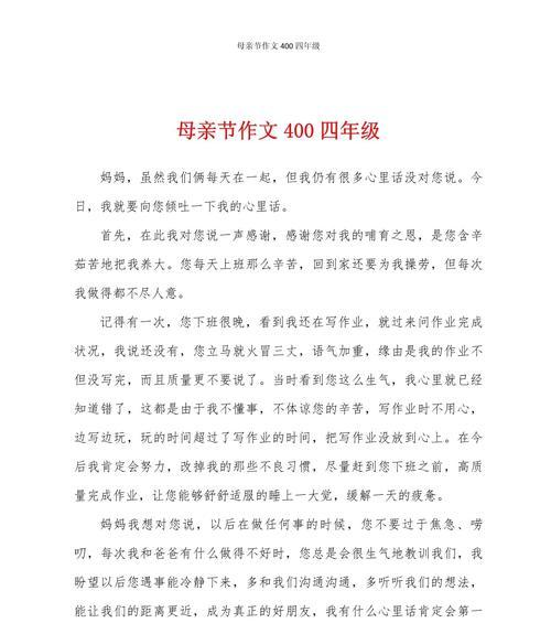 母亲节作文要求（《母爱如春：爱的传递与感恩之心》）