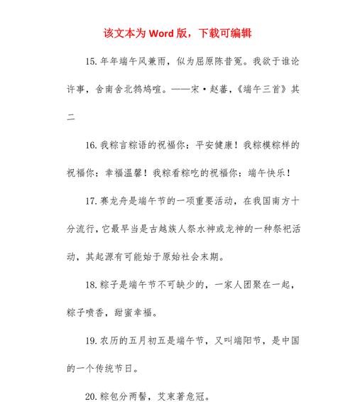 端午节感慨搞笑句子大全好句有哪些？（《屈原泪下，粽子香飘——端午佳节感怀》）