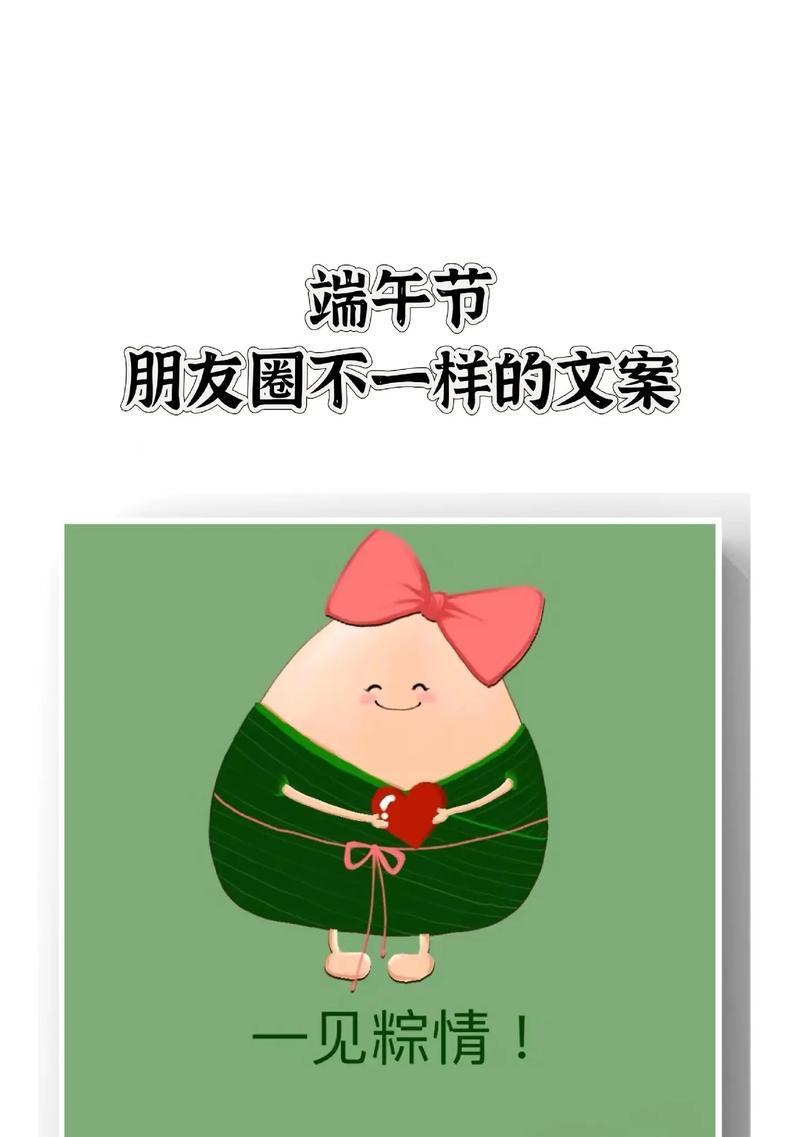 端午节感慨搞笑句子大全好句有哪些？（《屈原泪下，粽子香飘——端午佳节感怀》）