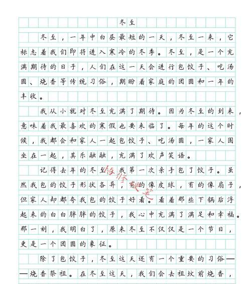 夏至已至的含义是什么（《夏日长歌——小智与夏至的故事》）
