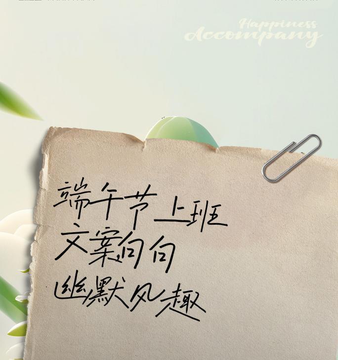 端午节感慨搞笑句子大全好句有哪些？（《屈原泪下，粽子香飘——端午佳节感怀》）