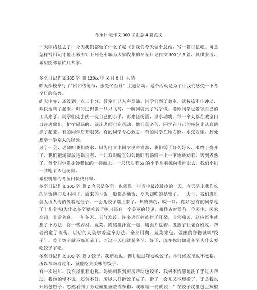 夏至已至的含义是什么（《夏日长歌——小智与夏至的故事》）