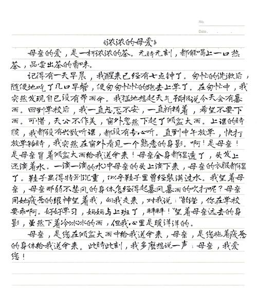 有关母亲节作文搞笑段子的作文怎么写（《母亲节的“大作战”》）