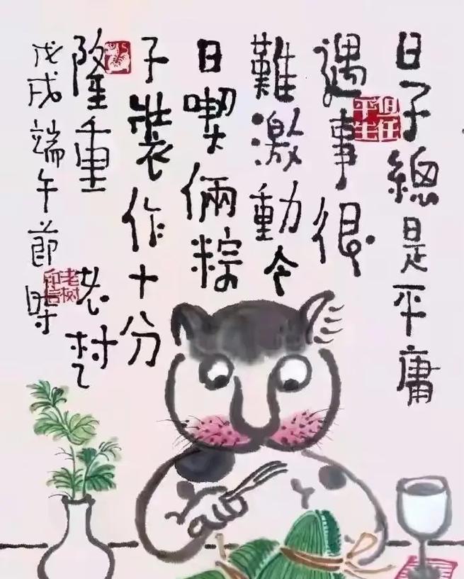 端午节最强搞笑语录短句好句有哪些？（《屈子风华：端午节的墨香雅趣》）