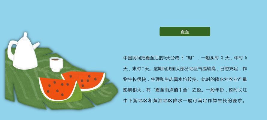 有关关于夏至楹联的作文素材的作文怎么写（《夏至光影下的童趣与智慧》）