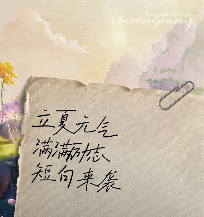 立夏的句子有哪些？（《立夏微吟：翠意盎然时》）