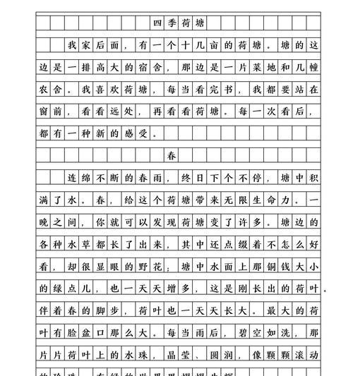 夏至节气的天气特点（《夏至时刻的青春印记》）