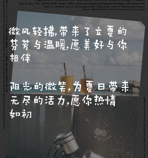 立夏的句子有哪些？（《立夏微吟：翠意盎然时》）