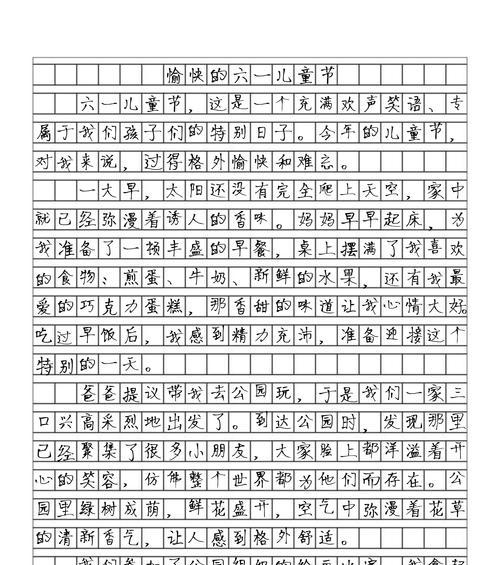 有关六一儿童节作文写法的作文怎么写（《童心未泯，欢聚六一》）