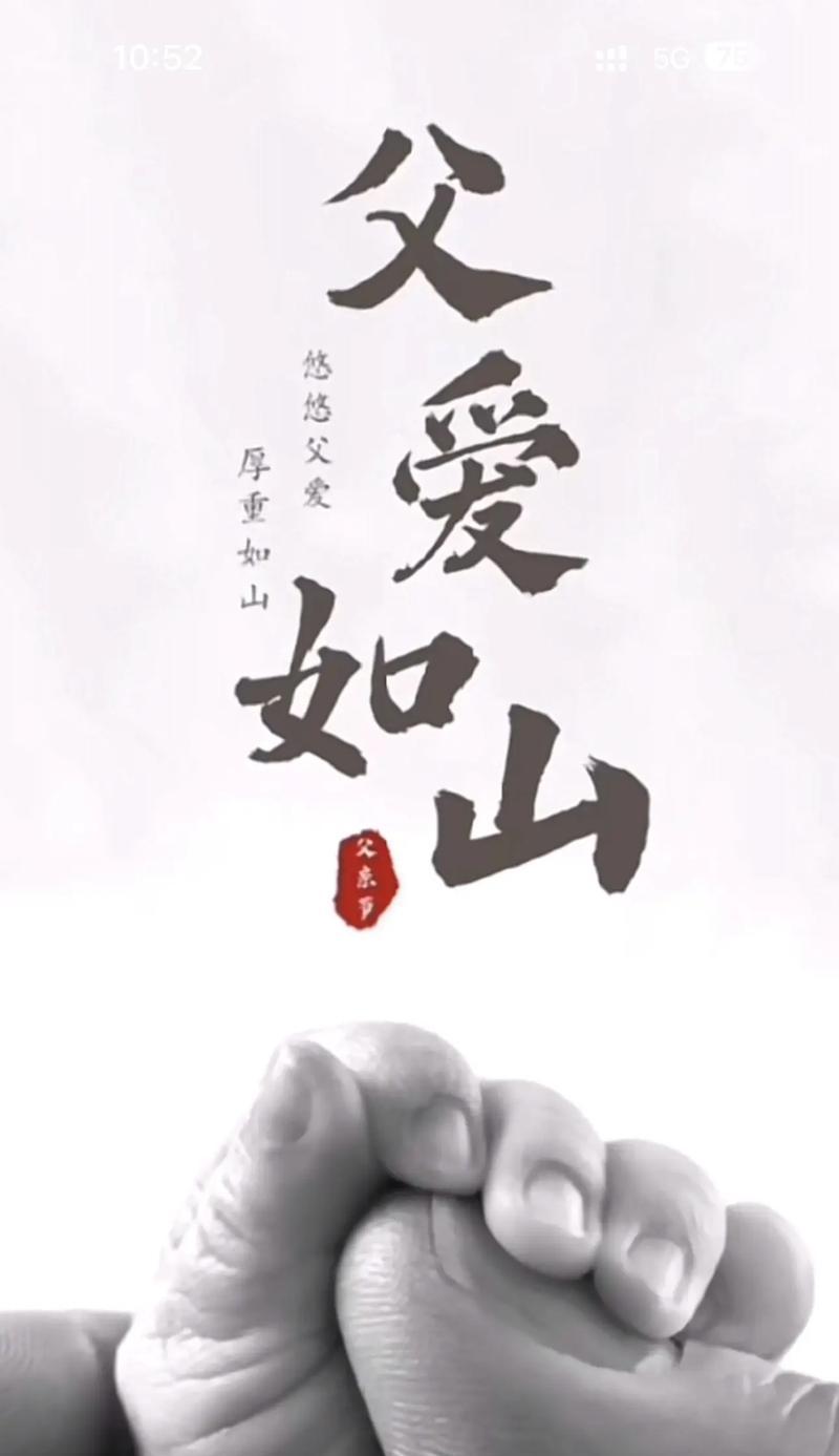 父亲节促销文案怎么写（《父爱如山）