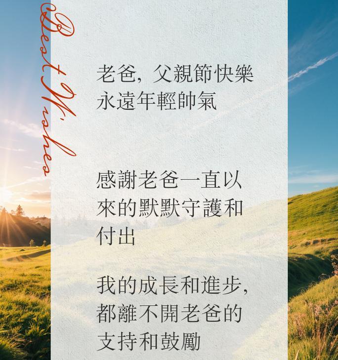 父亲节促销文案怎么写（《父爱如山）