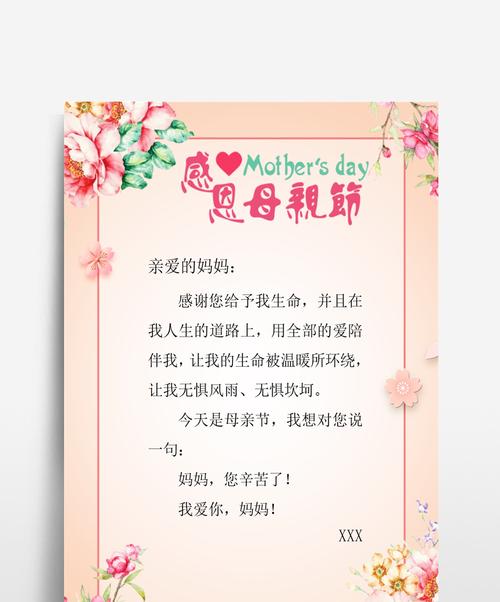 有关母亲节潮汕感恩语录简短的句子怎么写（《寸草春晖：潮汕感恩语录之母节篇》）