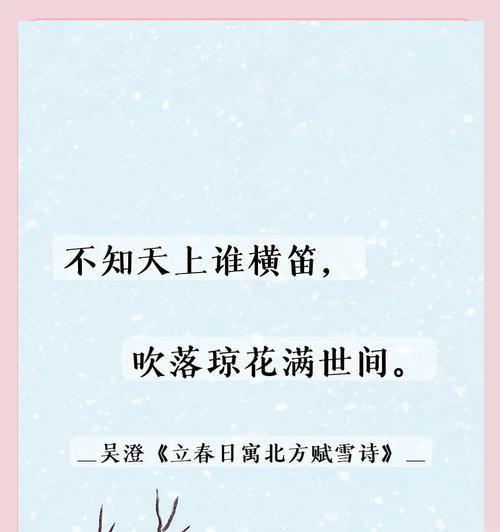 立夏飘雪的句子好句有哪些？（《立夏雪舞：寒霜未去，春意渐生》）