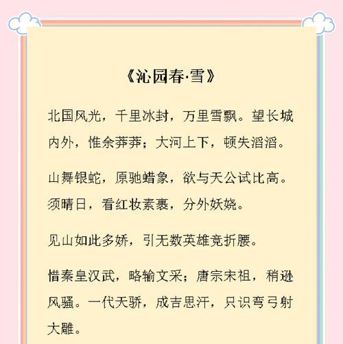 立夏飘雪的句子好句有哪些？（《立夏雪舞：寒霜未去，春意渐生》）