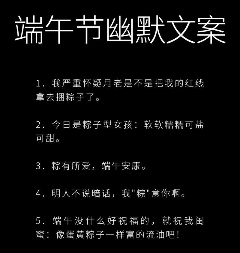 端午节吃饭怎么说（《粽香飘逸话端阳》）