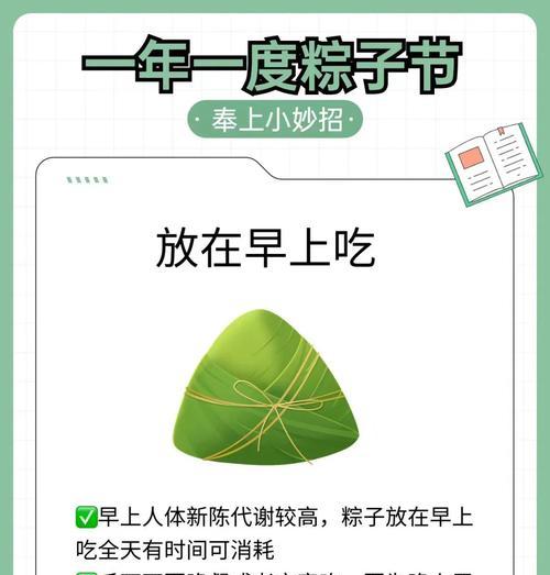 端午节吃饭怎么说（《粽香飘逸话端阳》）