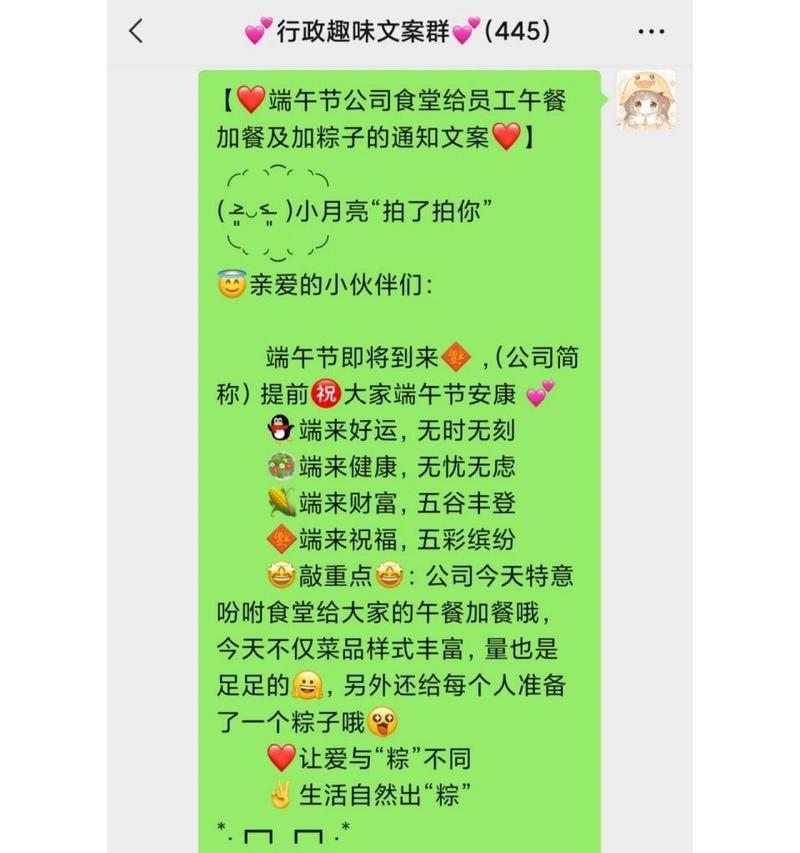 端午节吃饭怎么说（《粽香飘逸话端阳》）