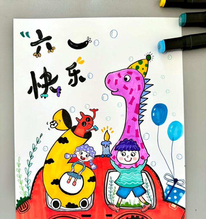 有关六一儿童节绘画语录简单的句子怎么写（《童心绘梦·六一雅韵》）