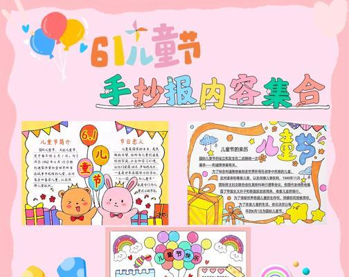 有关六一儿童节绘画语录简单的句子怎么写（《童心绘梦·六一雅韵》）