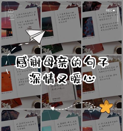 母亲节如何用暖心语录表达爱意？（《母亲节心语：以妻之德，如玉之润》）
