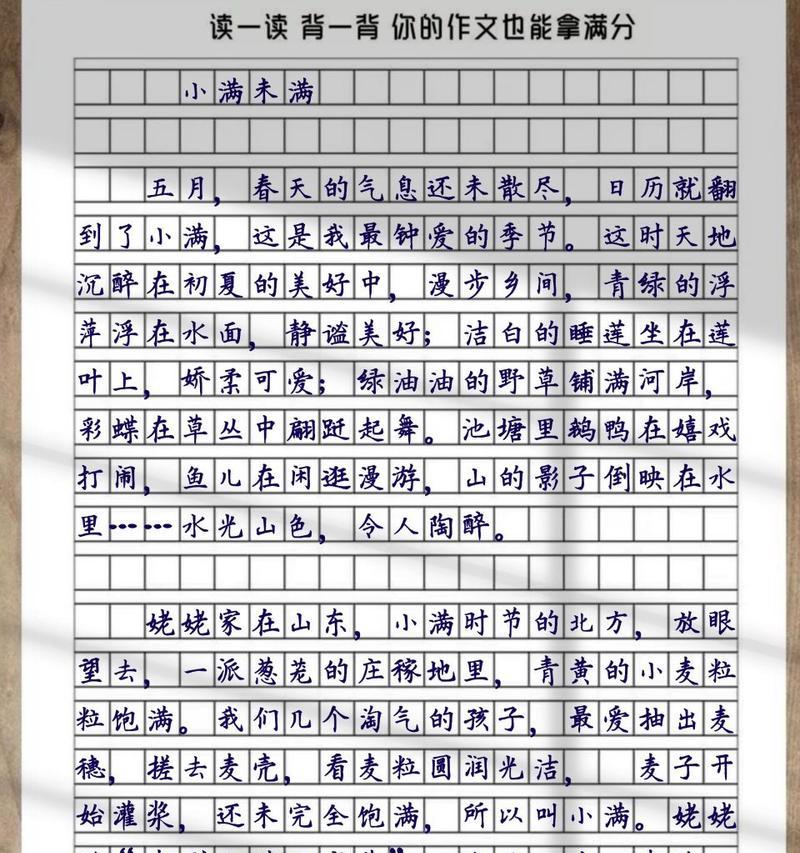 小满未满是什么意思（《满而不溢，青春恰如其分》）