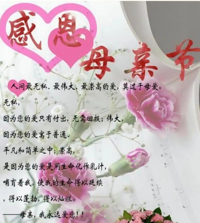 怎么祝后妈母亲节快乐（《春晖之恋：吾后母节思怀》）