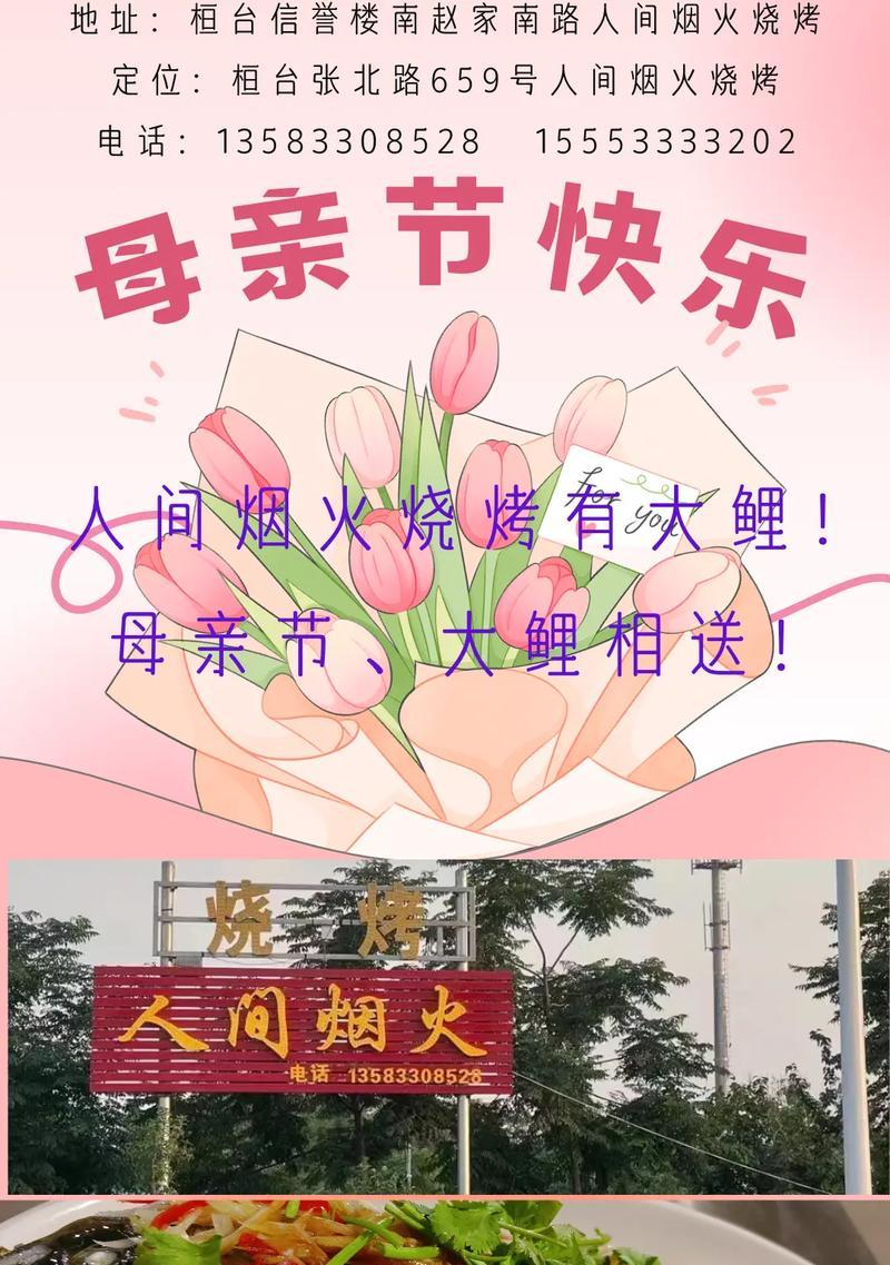 母亲节烧烤祝福语好句有哪些？（《母爱如春晖）