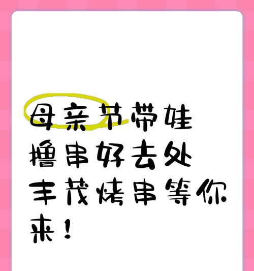 母亲节烧烤祝福语好句有哪些？（《母爱如春晖）