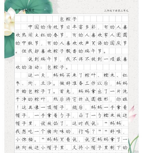 有关端午节生活作文三年级的作文怎么写（《端午节的韵味——童心绘彩》）