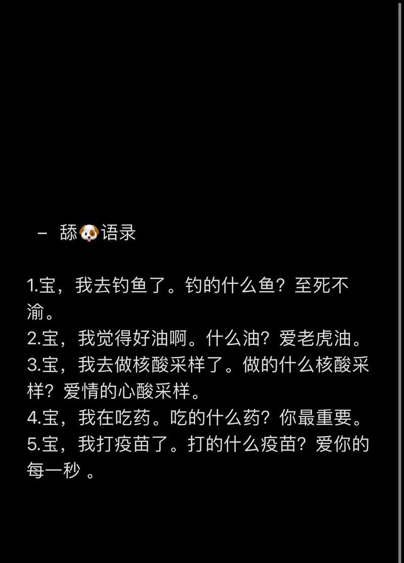 儿童节舔狗语录好句有哪些？（《六一童心绘：舔狗之古风吟咏》）