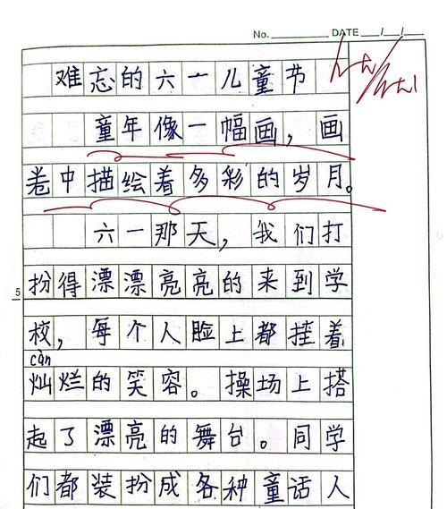 以老朋友过儿童节作文为话题的作文怎么写（《重逢童趣，心的旋律》）