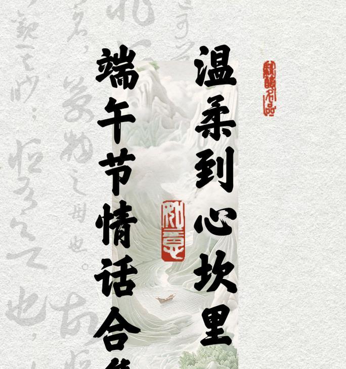 端午节爱情语录大全好句有哪些？（《龙舟水起，情愫花开——端午爱情语录》）
